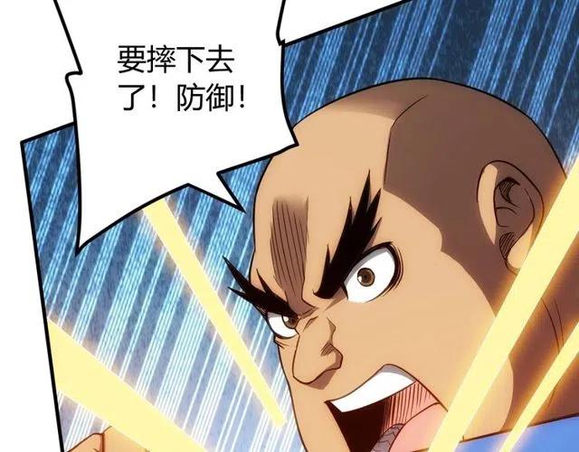 氪金玩家韩漫全集-第94话 石壁上的文字无删减无遮挡章节图片 