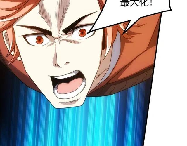 氪金玩家韩漫全集-第94话 石壁上的文字无删减无遮挡章节图片 