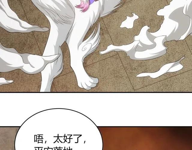 氪金玩家韩漫全集-第94话 石壁上的文字无删减无遮挡章节图片 
