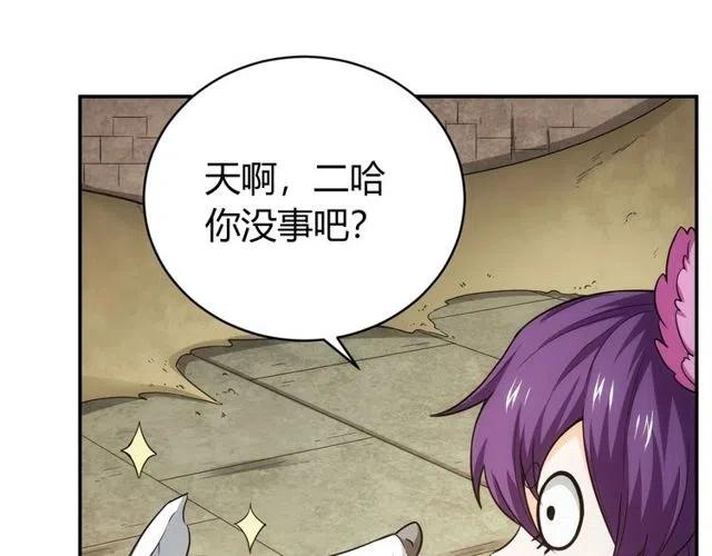 氪金玩家韩漫全集-第94话 石壁上的文字无删减无遮挡章节图片 