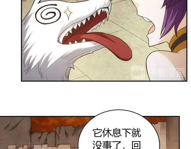 氪金玩家韩漫全集-第94话 石壁上的文字无删减无遮挡章节图片 
