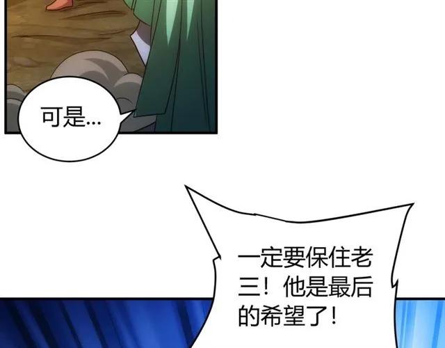氪金玩家韩漫全集-第95话 神壕百宝袋无删减无遮挡章节图片 