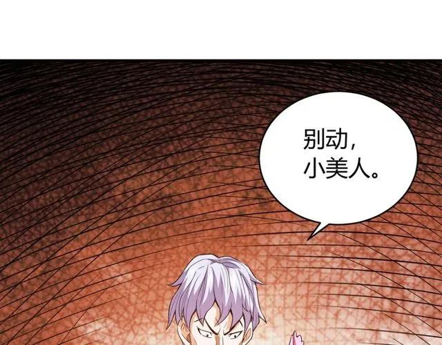 氪金玩家韩漫全集-第95话 神壕百宝袋无删减无遮挡章节图片 