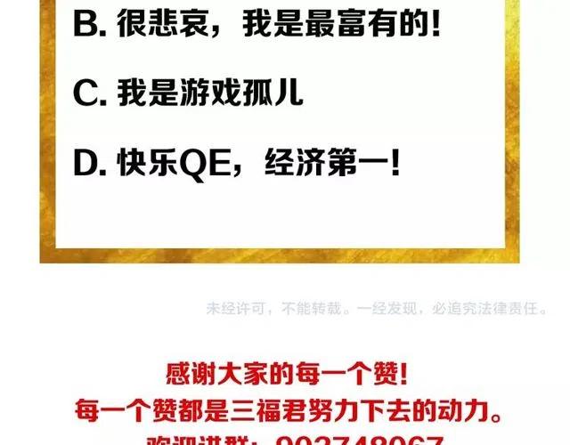氪金玩家韩漫全集-第95话 神壕百宝袋无删减无遮挡章节图片 
