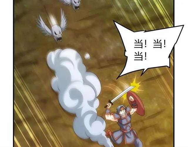 氪金玩家韩漫全集-第95话 神壕百宝袋无删减无遮挡章节图片 