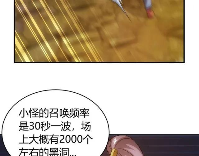 氪金玩家韩漫全集-第95话 神壕百宝袋无删减无遮挡章节图片 