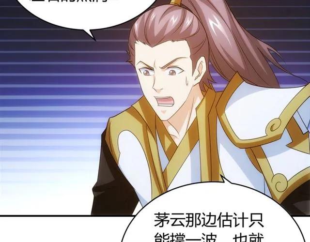 氪金玩家韩漫全集-第95话 神壕百宝袋无删减无遮挡章节图片 