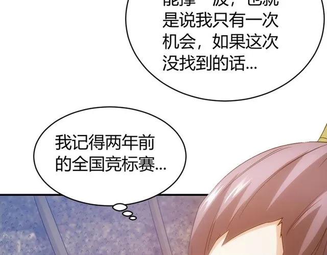 氪金玩家韩漫全集-第95话 神壕百宝袋无删减无遮挡章节图片 