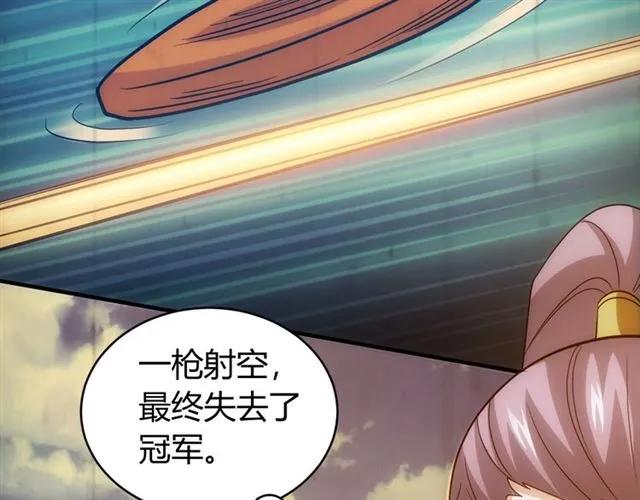 氪金玩家韩漫全集-第95话 神壕百宝袋无删减无遮挡章节图片 