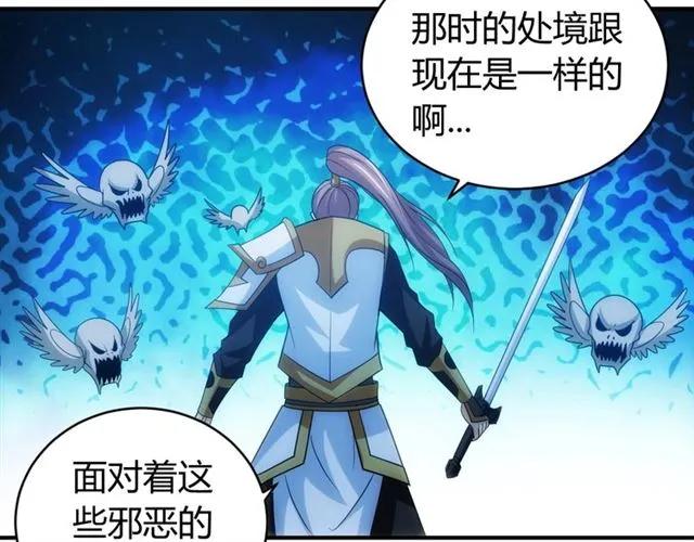 氪金玩家韩漫全集-第95话 神壕百宝袋无删减无遮挡章节图片 