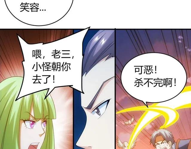 氪金玩家韩漫全集-第95话 神壕百宝袋无删减无遮挡章节图片 