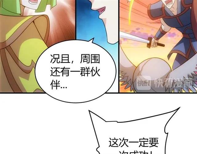 氪金玩家韩漫全集-第95话 神壕百宝袋无删减无遮挡章节图片 