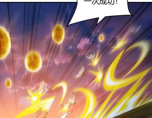 氪金玩家韩漫全集-第95话 神壕百宝袋无删减无遮挡章节图片 