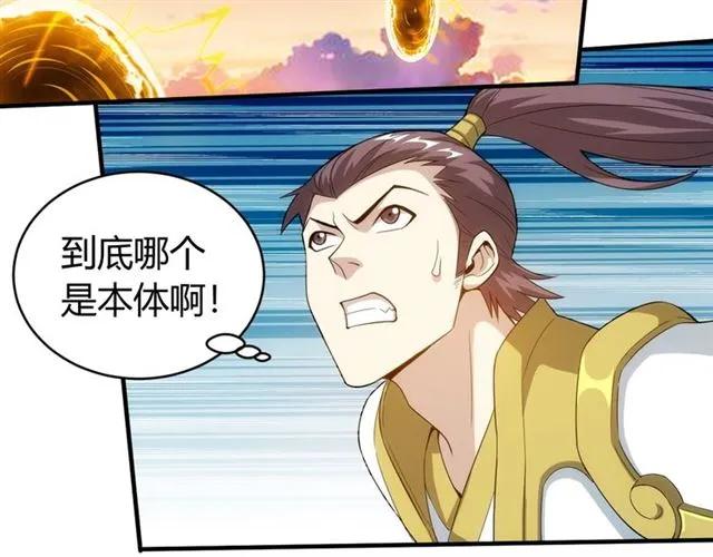 氪金玩家韩漫全集-第95话 神壕百宝袋无删减无遮挡章节图片 