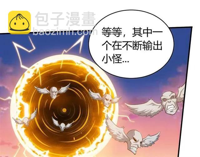 氪金玩家韩漫全集-第95话 神壕百宝袋无删减无遮挡章节图片 