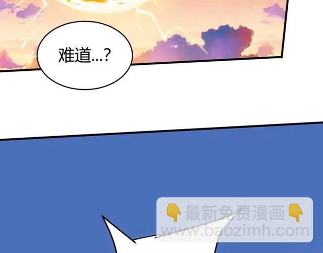 氪金玩家韩漫全集-第95话 神壕百宝袋无删减无遮挡章节图片 