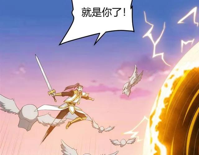 氪金玩家韩漫全集-第95话 神壕百宝袋无删减无遮挡章节图片 