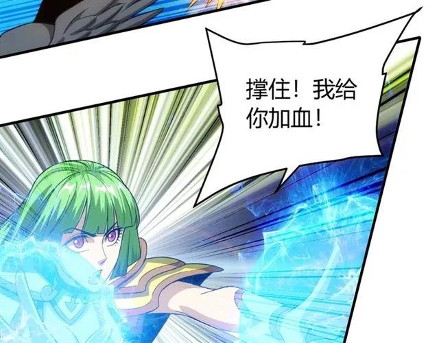 氪金玩家韩漫全集-第95话 神壕百宝袋无删减无遮挡章节图片 