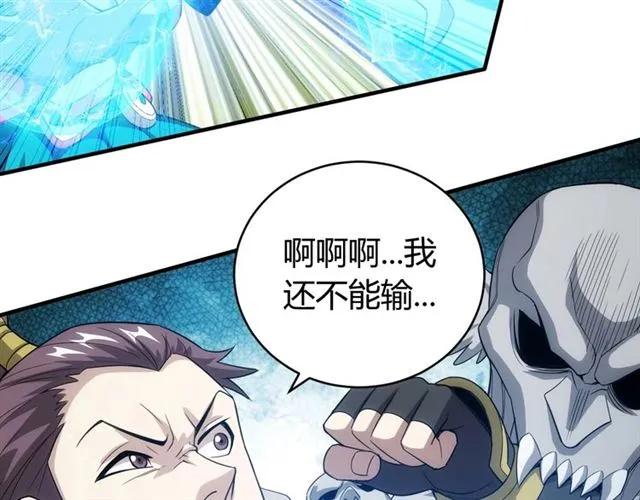 氪金玩家韩漫全集-第95话 神壕百宝袋无删减无遮挡章节图片 