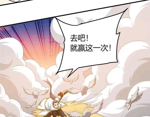 氪金玩家韩漫全集-第95话 神壕百宝袋无删减无遮挡章节图片 