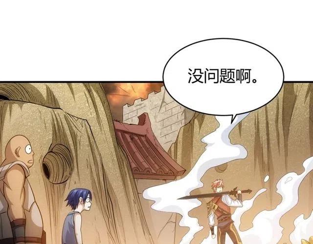 氪金玩家韩漫全集-第95话 神壕百宝袋无删减无遮挡章节图片 