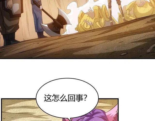 氪金玩家韩漫全集-第95话 神壕百宝袋无删减无遮挡章节图片 