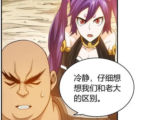 氪金玩家韩漫全集-第95话 神壕百宝袋无删减无遮挡章节图片 