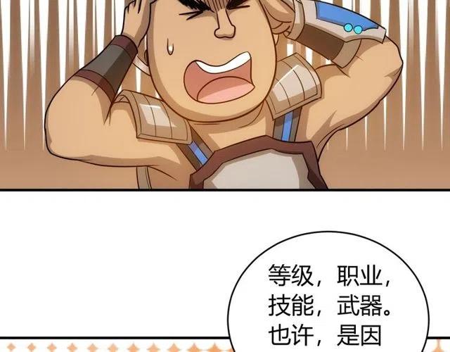氪金玩家韩漫全集-第95话 神壕百宝袋无删减无遮挡章节图片 