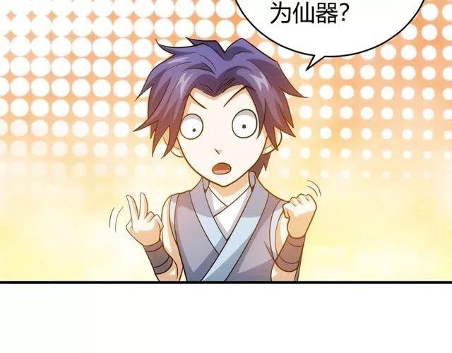 氪金玩家韩漫全集-第95话 神壕百宝袋无删减无遮挡章节图片 