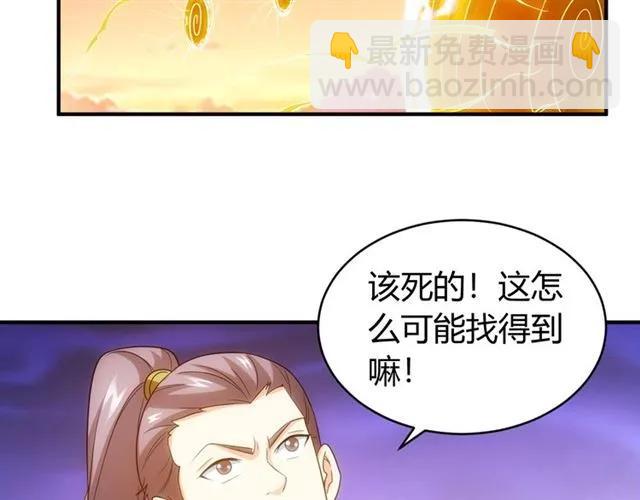 氪金玩家韩漫全集-第95话 神壕百宝袋无删减无遮挡章节图片 