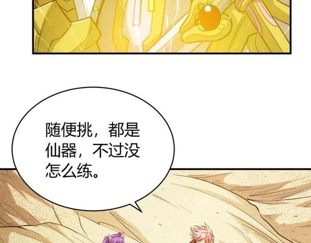 氪金玩家韩漫全集-第95话 神壕百宝袋无删减无遮挡章节图片 