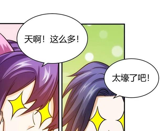 氪金玩家韩漫全集-第95话 神壕百宝袋无删减无遮挡章节图片 