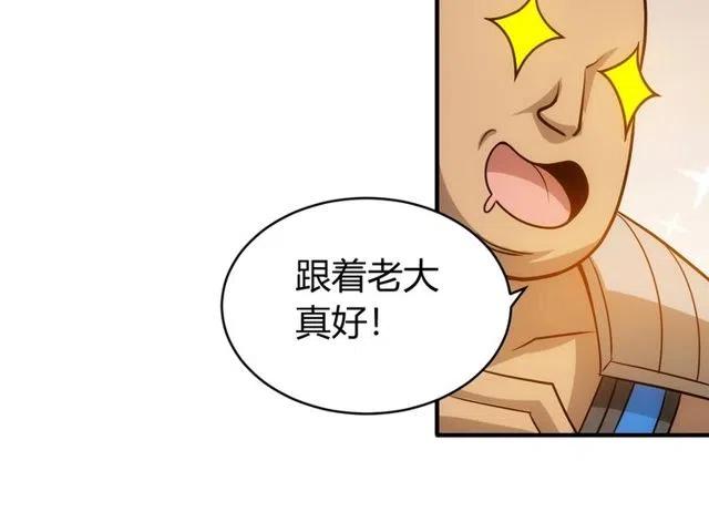 氪金玩家韩漫全集-第95话 神壕百宝袋无删减无遮挡章节图片 