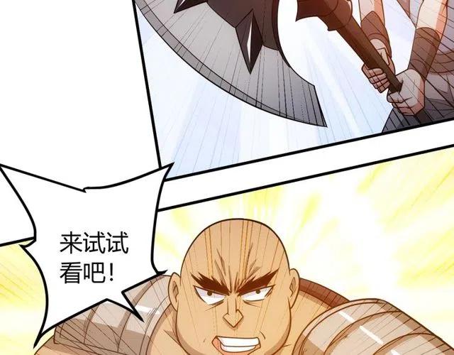 氪金玩家韩漫全集-第95话 神壕百宝袋无删减无遮挡章节图片 