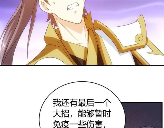 氪金玩家韩漫全集-第95话 神壕百宝袋无删减无遮挡章节图片 