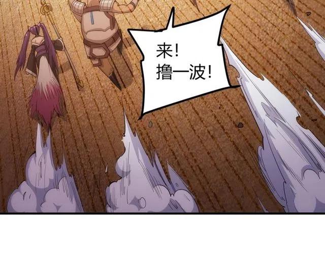 氪金玩家韩漫全集-第95话 神壕百宝袋无删减无遮挡章节图片 