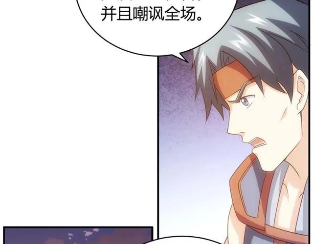 氪金玩家韩漫全集-第95话 神壕百宝袋无删减无遮挡章节图片 