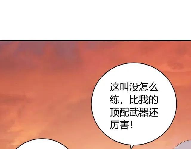 氪金玩家韩漫全集-第95话 神壕百宝袋无删减无遮挡章节图片 