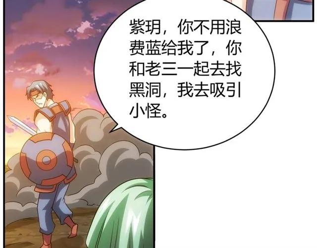 氪金玩家韩漫全集-第95话 神壕百宝袋无删减无遮挡章节图片 