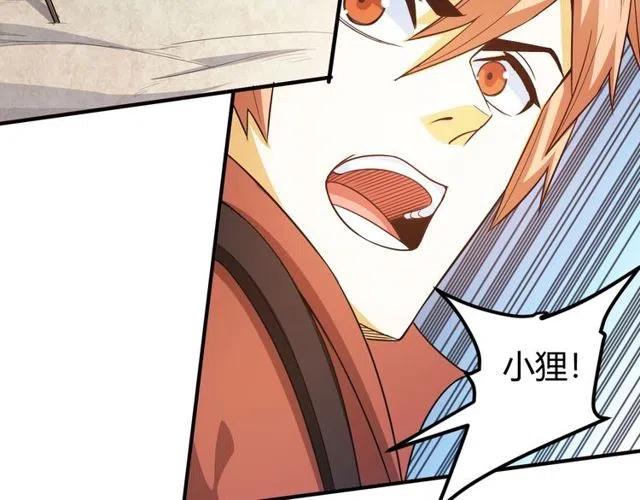 氪金玩家韩漫全集-第95话 神壕百宝袋无删减无遮挡章节图片 
