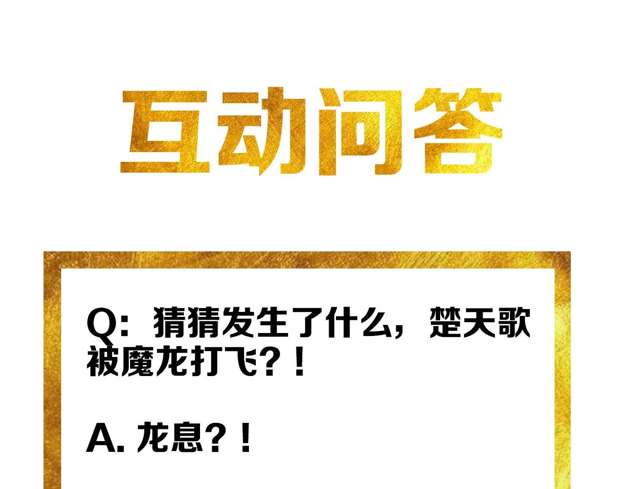氪金玩家韩漫全集-第116话 接二连三的战斗无删减无遮挡章节图片 