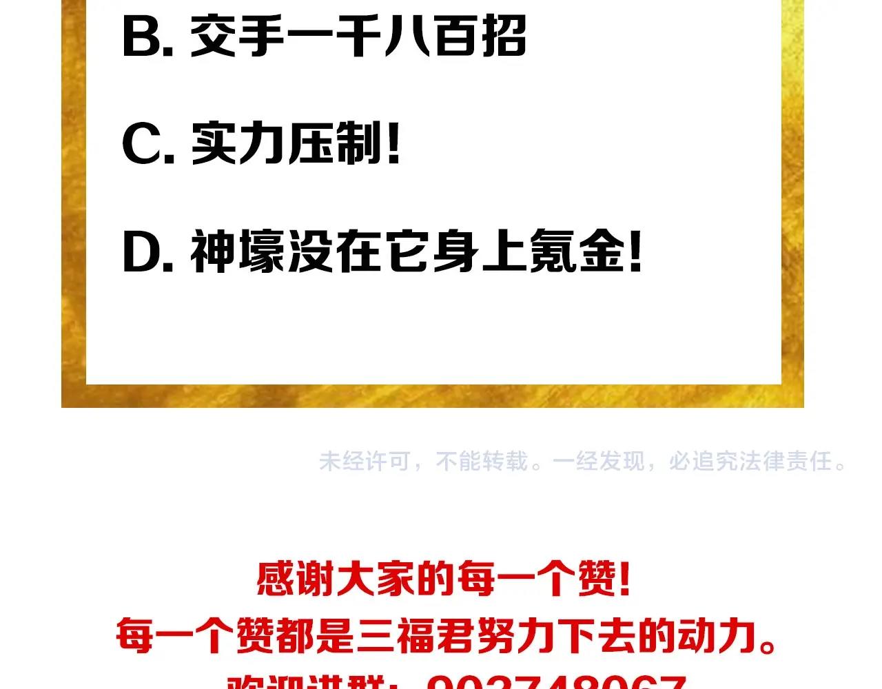 氪金玩家韩漫全集-第116话 接二连三的战斗无删减无遮挡章节图片 