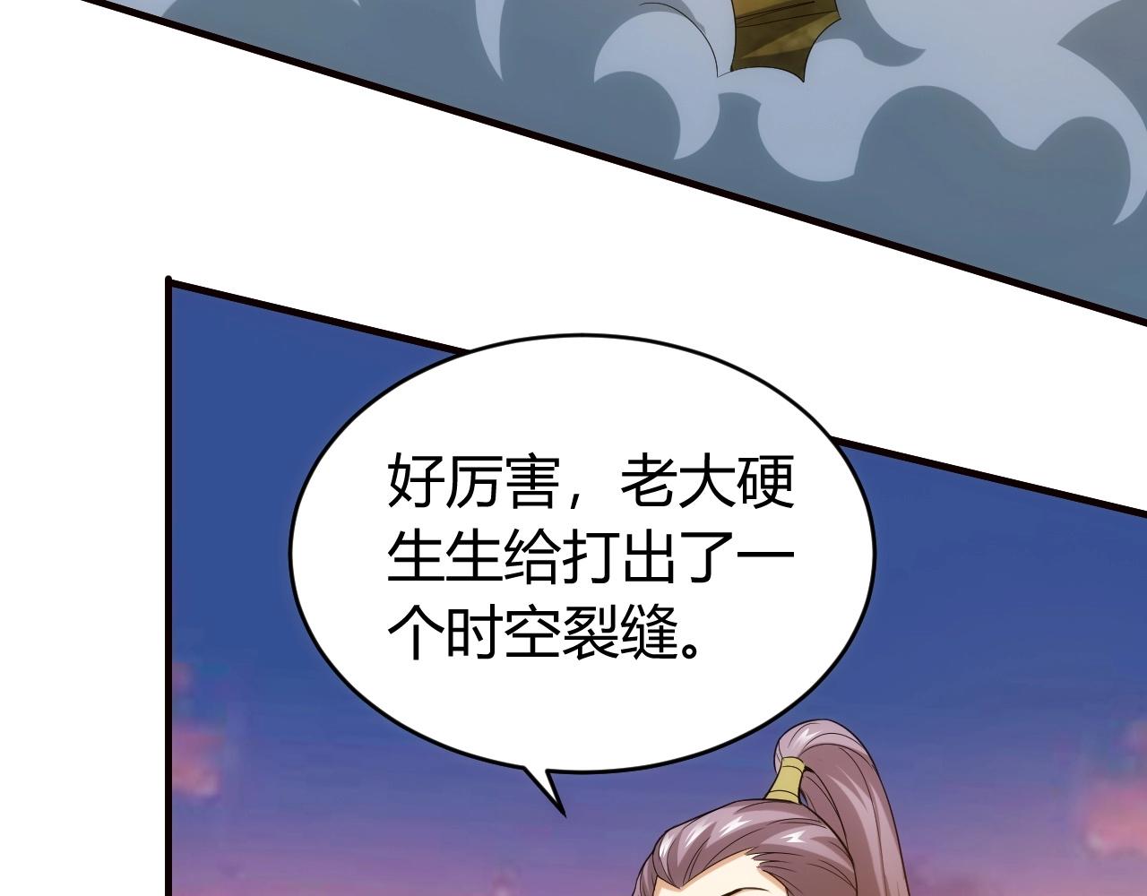 氪金玩家韩漫全集-第116话 接二连三的战斗无删减无遮挡章节图片 