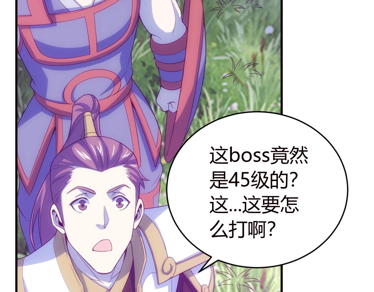 氪金玩家韩漫全集-第116话 接二连三的战斗无删减无遮挡章节图片 