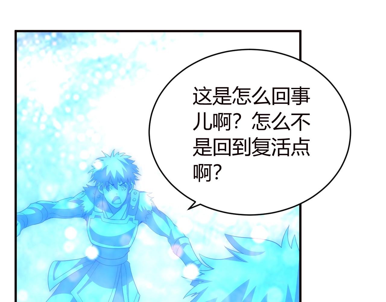 氪金玩家韩漫全集-第116话 接二连三的战斗无删减无遮挡章节图片 
