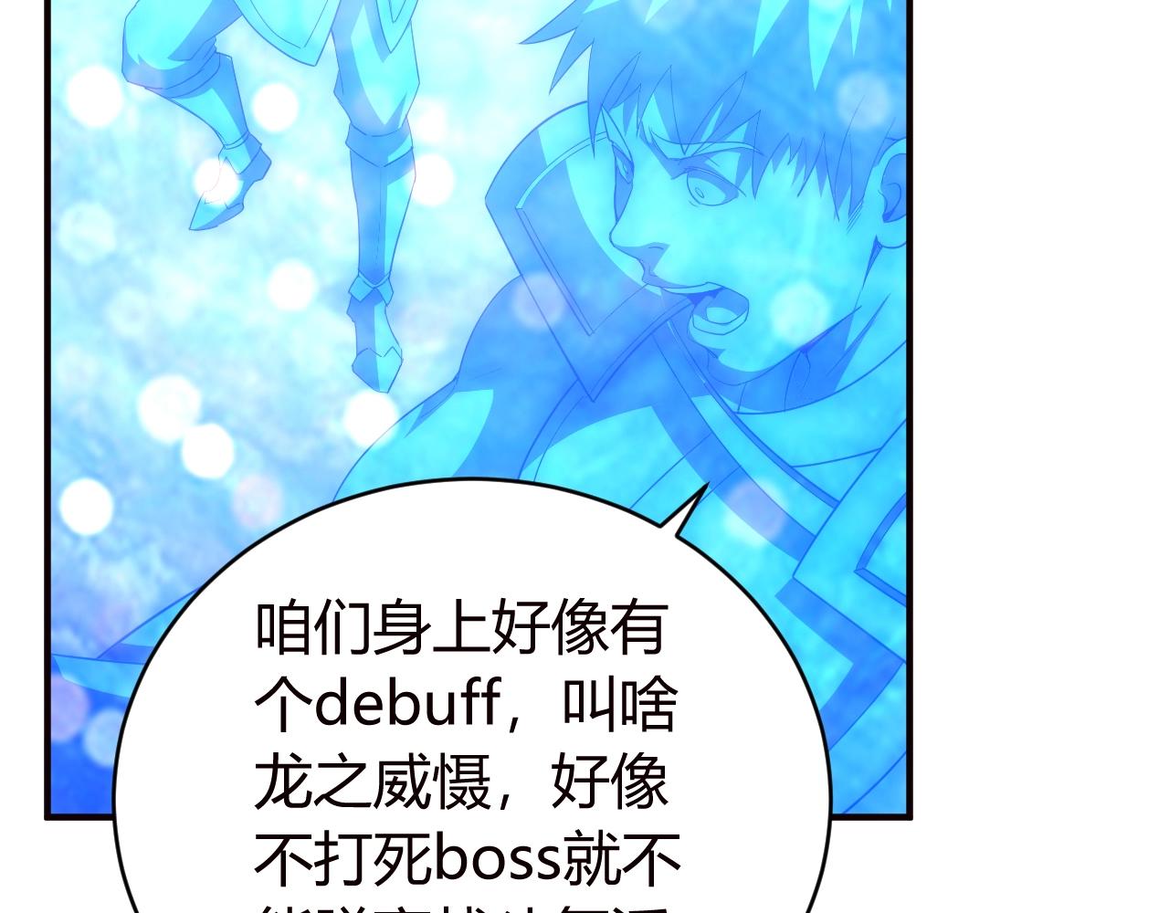 氪金玩家韩漫全集-第116话 接二连三的战斗无删减无遮挡章节图片 