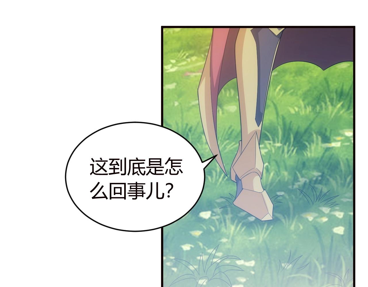 氪金玩家韩漫全集-第116话 接二连三的战斗无删减无遮挡章节图片 