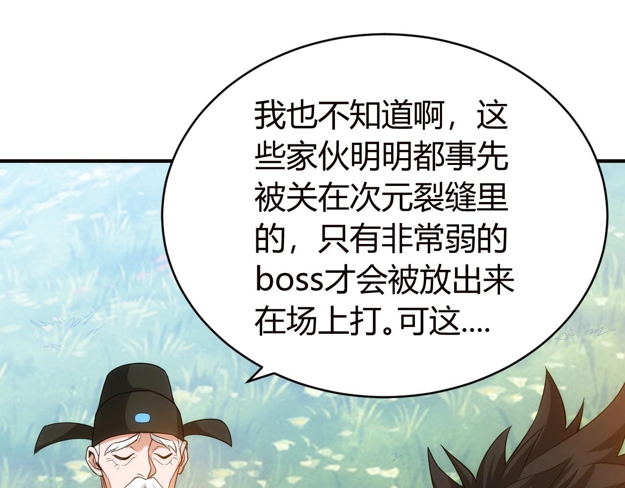 氪金玩家韩漫全集-第116话 接二连三的战斗无删减无遮挡章节图片 
