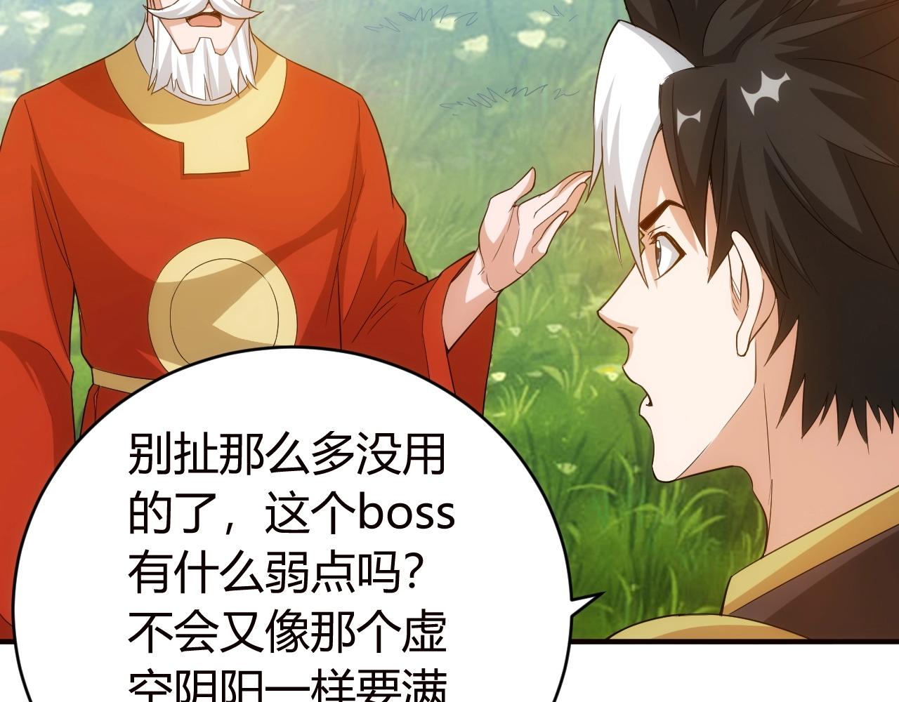 氪金玩家韩漫全集-第116话 接二连三的战斗无删减无遮挡章节图片 