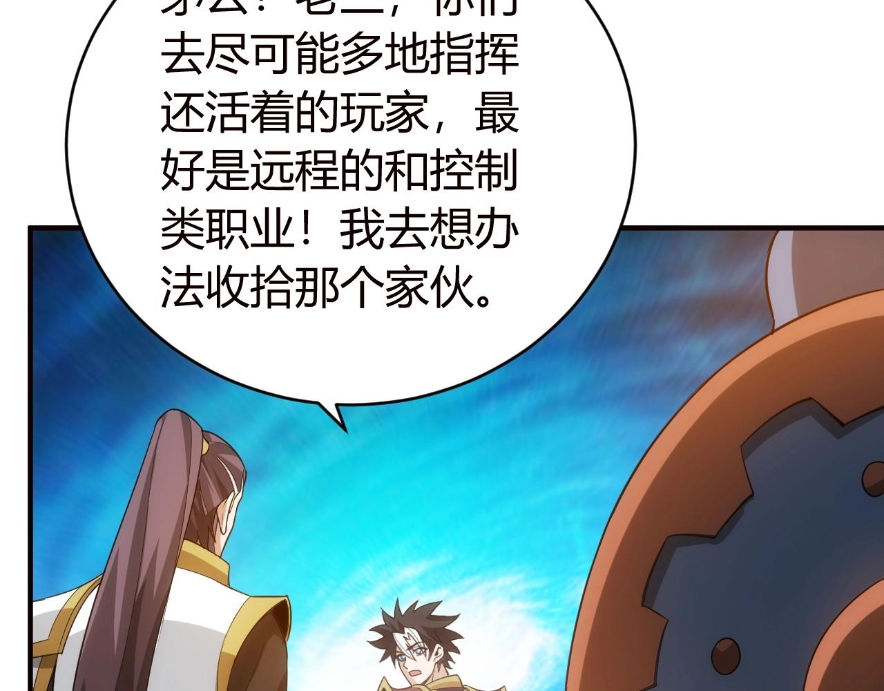 氪金玩家韩漫全集-第116话 接二连三的战斗无删减无遮挡章节图片 